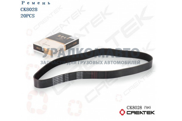 Ремень 10PK1451 SHAANXI качество Createk SHAANXI 612630060342-10PK1451