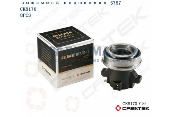 Подшипник выжимной 430 прямого действия качество Createk SHAANXI 85CT5787F2