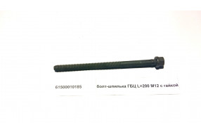 Болт-шпилька ГБЦ с гайкой M12 L=200 