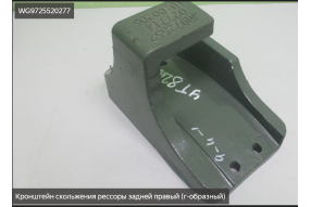 Кронштейн задней рессоры Г- образный передний правый (задний левый) 