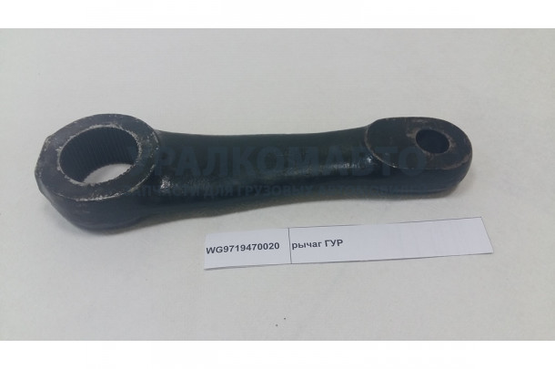 сошка ГУР ZF8098 HOWO WG9719470020