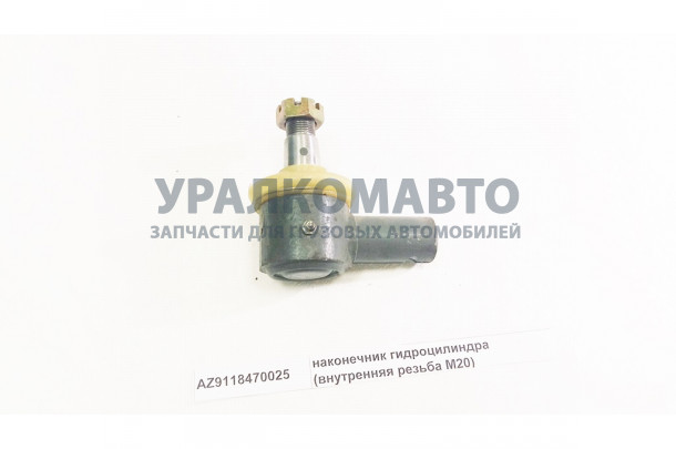 наконечник гидроцилиндра (внутренняя резьба M22) HOWO DZ9118470025/AZ9118470025
