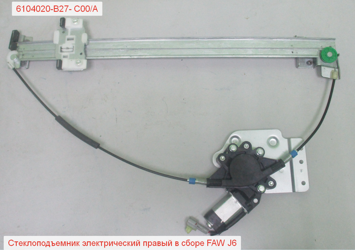 Стеклоподъемник правый (электрический) с мотором J6