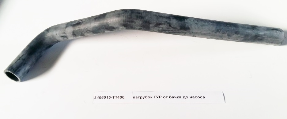 Патрубок ГУР от бачка до насоса