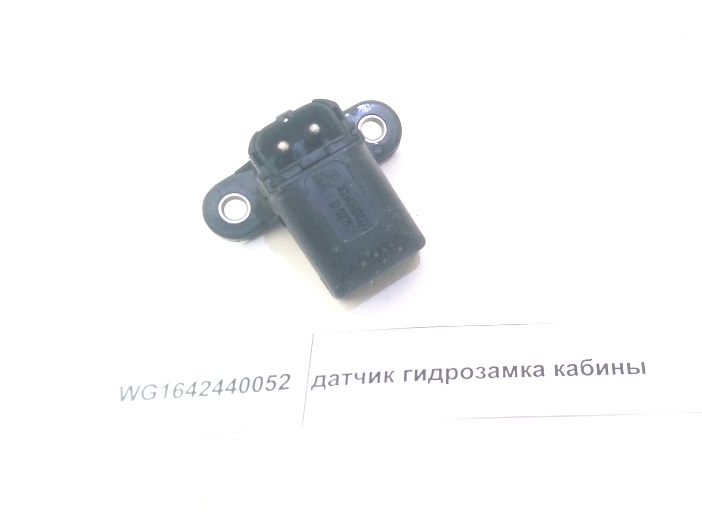 Датчик гидрозамка кабины